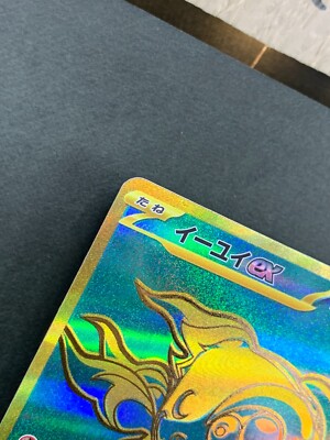 Pokemon Card sv4a 356/190 Shiny Chi-Yuex UR Shiny Treasure ex | eBay