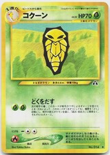 Kakuna NO. 014 Uncommon Neo Discovery Pokemon Japanese Lightly Played