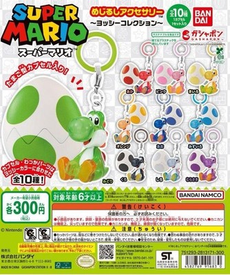 Nintendo ~Yoshi Collection~ Accessory Mejirushi Full Complete Set of 10 Charm