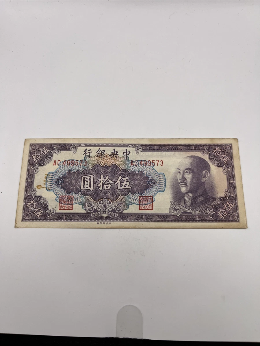 1948 年中国纸币| eBay