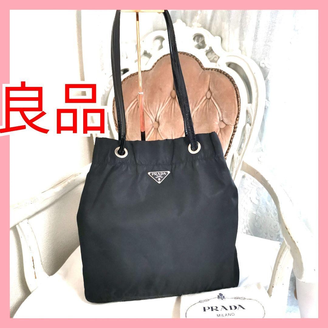 Authentic PRADA Black Shoulder Tote Bag with Pocono Fabric Pouch