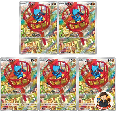 5 Card Riolu AR 068/063 M1L Mega Brave - Pokemon Card Japanese MEGA