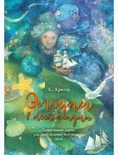 Эмоции в моей жизни. Проективные карты Oracle Russian Edition Tarot