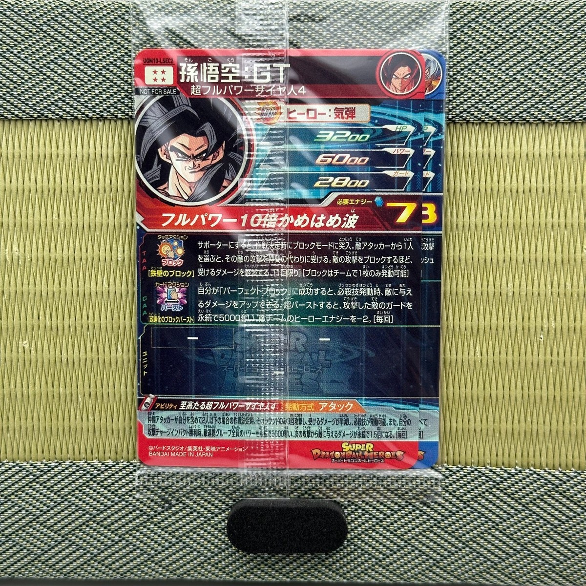 Son Goku UGM10 LSEC LSEC2 Set 2023 Super Dragon Ball Heroe GEM 