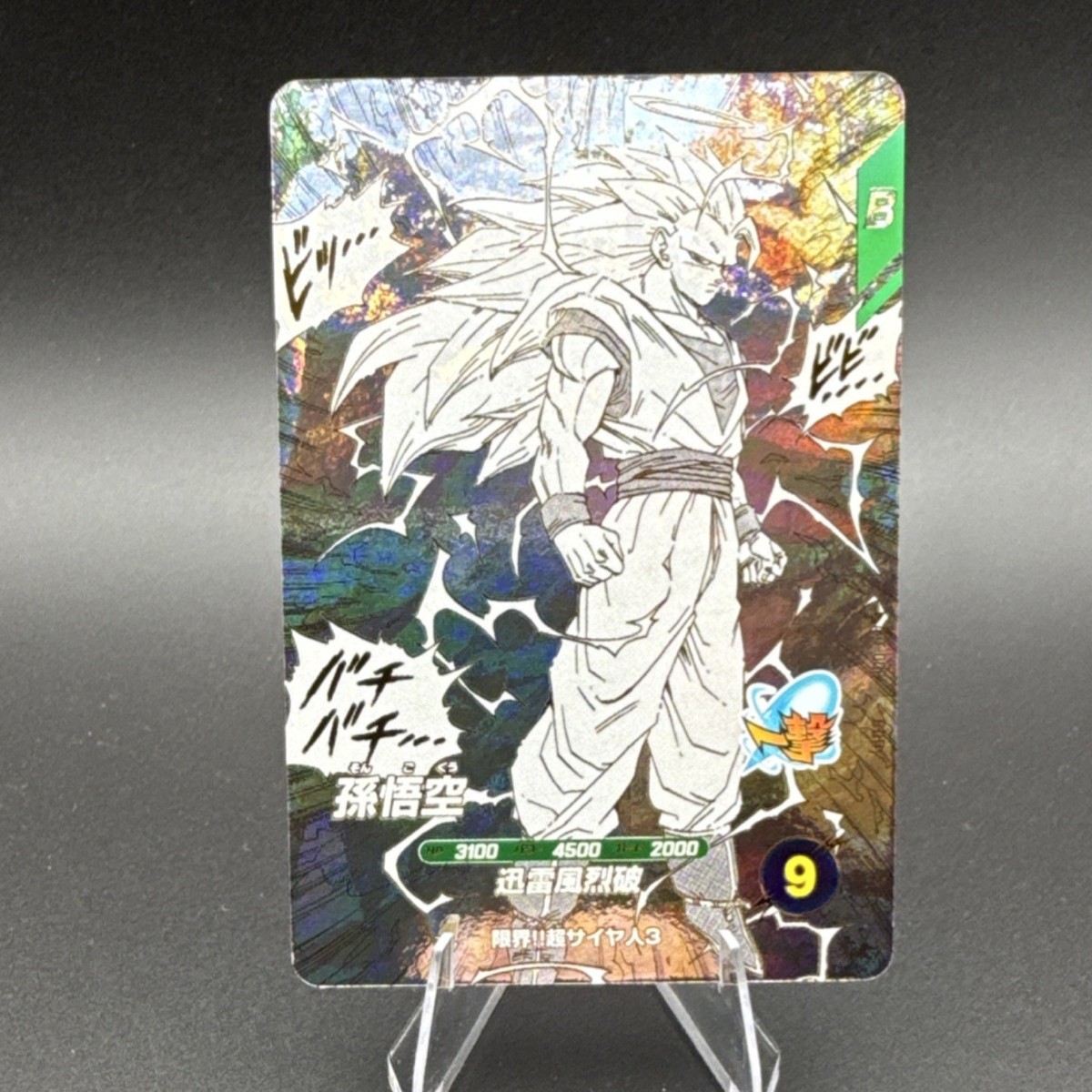 Dragon Ball Super Divers Son Goku Super Saiyan 3 APT-006 God Rare