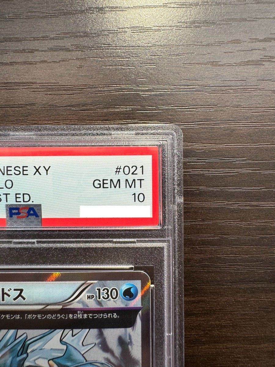PSA 10 Gyarados Holo 021/081 Pokemon XY Bandit Ring Japanese 2015