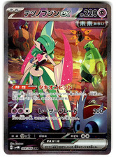 Iron Valiant ex #93 Prices | Pokemon Japanese Future Flash