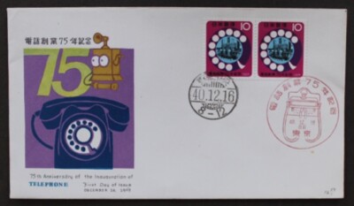 SC53 JAPAN 1965 FDC 75th anniv. of the inauguration of the