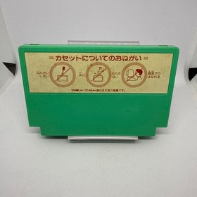 FC Famicom Software Keisan Game Mathematics 2nd Year Tokyo Shoseki