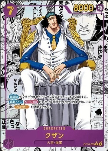 One Piece Kuzan Aokiji SEC OP16-063 Manga Alt Art The Time Of