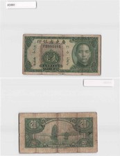 China Banknote, Kwangtung Provincial Bank 20 Cents 1935 [A5991]7v6