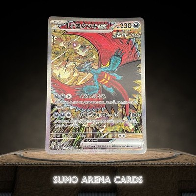Roaring Moon ex SAR 218/187 SV8a Terastal Fest ex - Pokemon Card Japanese