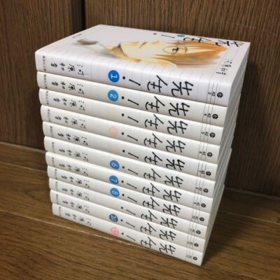 全巻セット 先生! Teacher! / Sensei! Vol. 1-11 Comic set Paperback Edition