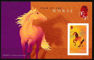 Hong Kong - Jahr des Pferdes Block 97 postfrisch 2002 Mi. 1013 B