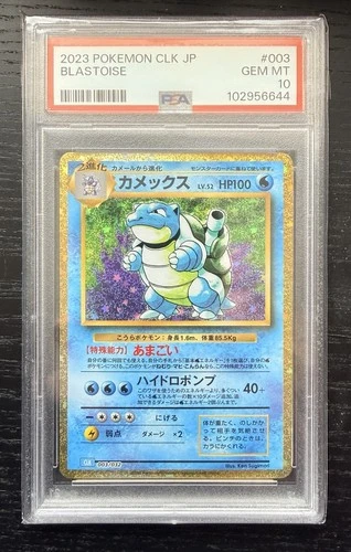 Pokemon Blastoise Holo Japanese Trading Card Game Classic CLK 003/032 PSA 10