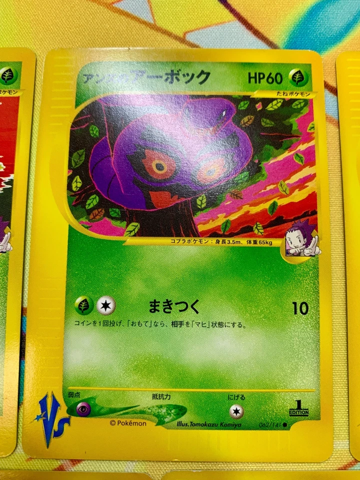 Janine's Beedrill 061/141 & Weezing 064/141 VS etc set Japanese Pokemon #2324 - Image 3 of 4