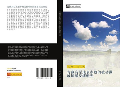 Feng Gao (u. a.) | qing cang gao yuan di biao can shu de bei dong wei bo yao...