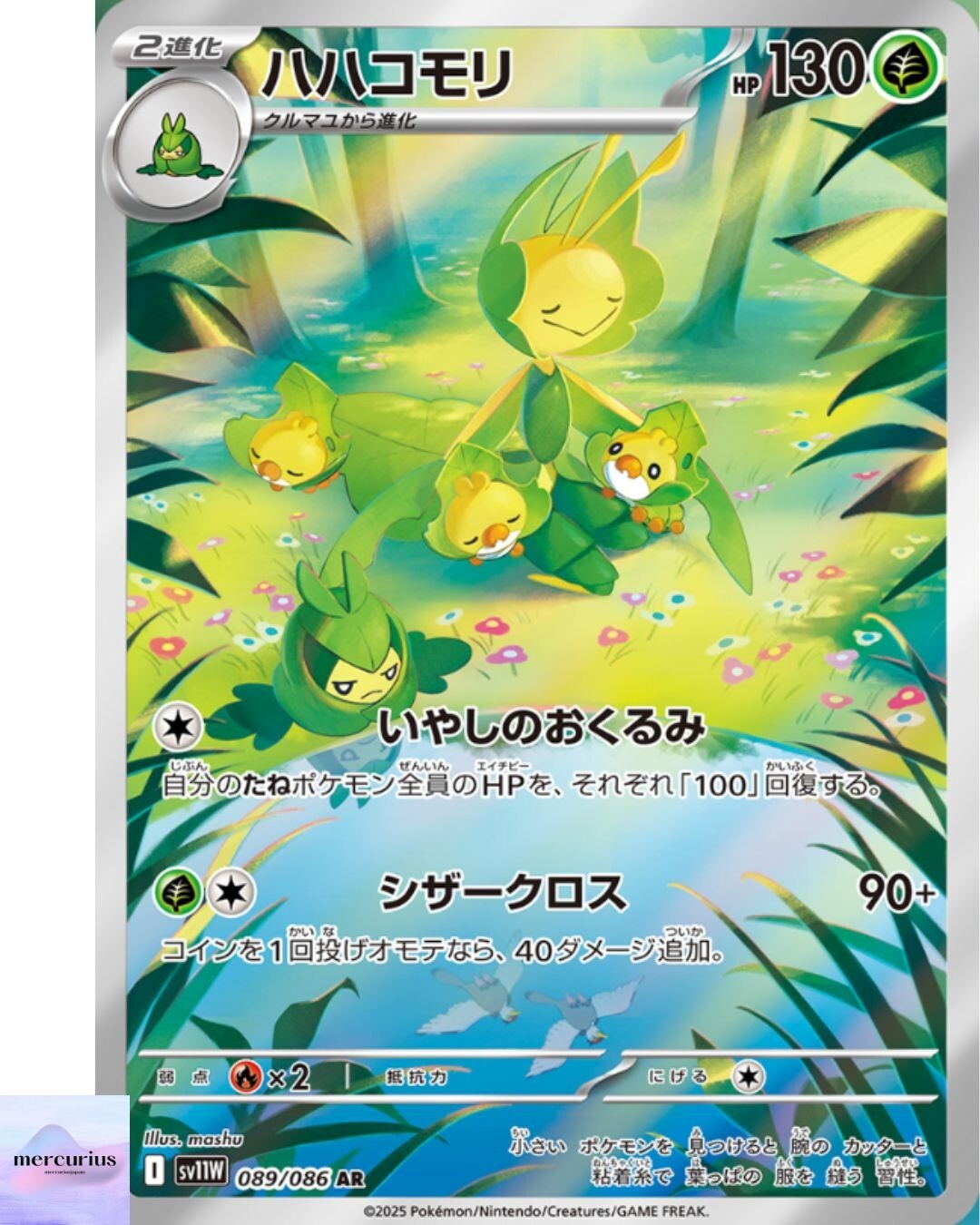 Leavanny AR 089/086 White Flare sv11W Pokemon Card Game Japanese NM