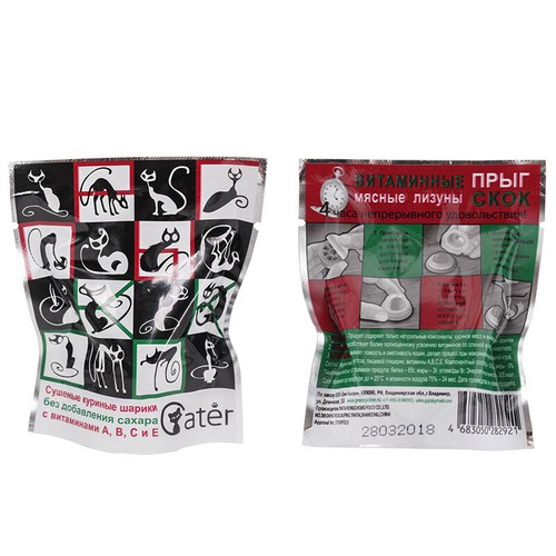 Healthy Cat Snacks Catnip Sugar Candy Licking Nutrition Toy Ball Energy Ball - Picture 7 of 14