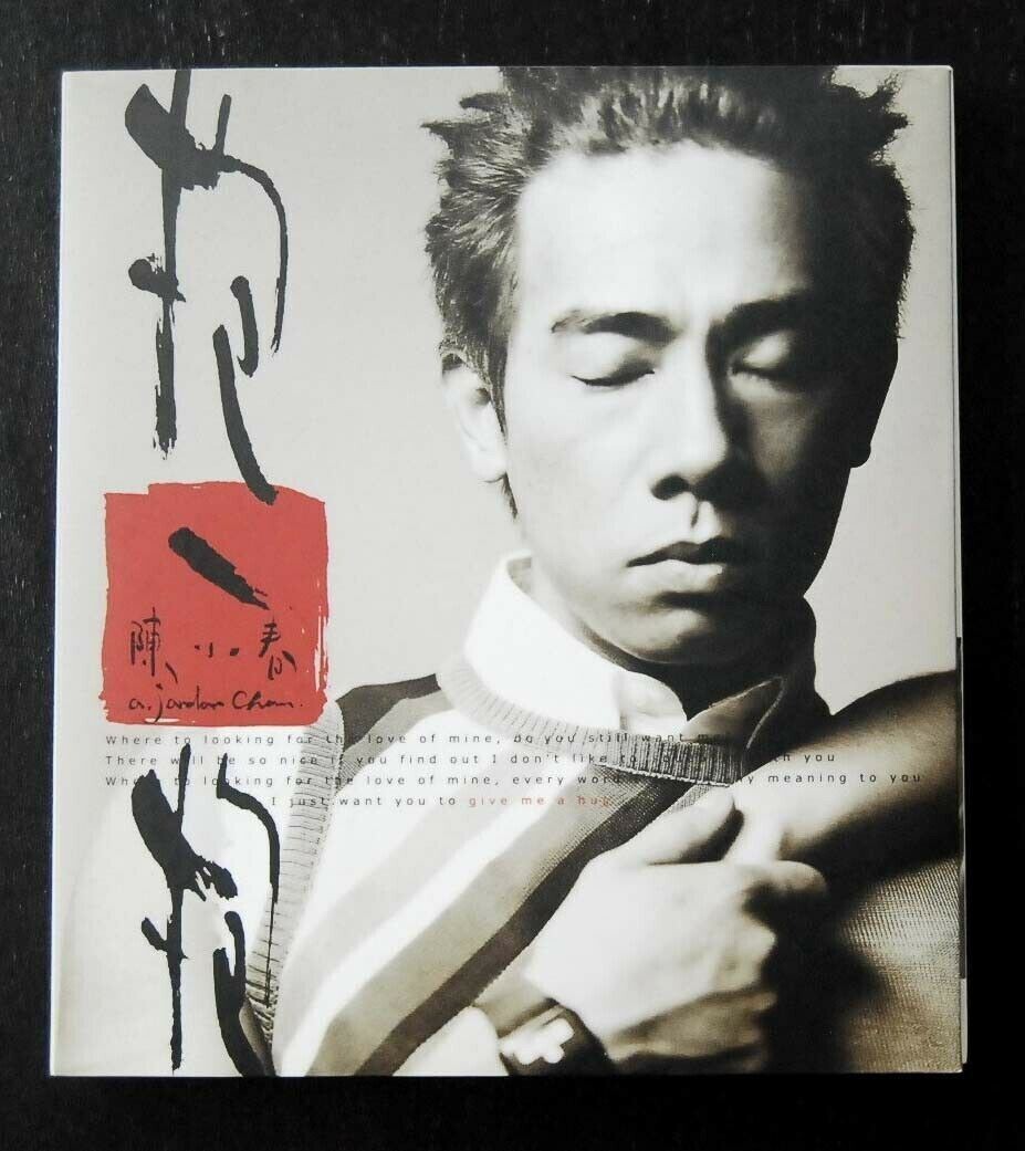 國語大碟 MANDARIN SONG Jordan Chan CD 陳小春 | eBay