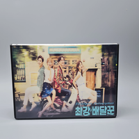 Strongest Deliveryman Korean Series Dvd English Subtitle Jo Gyung Pyo Chae Soo-B