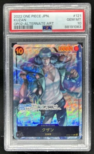 クザン (Alt Art)