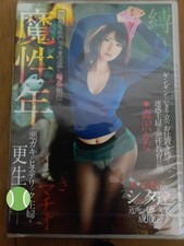 Japan Idol Kana sealed DVD all region 135min