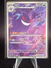 2025 POKEMON SIMPLIFIED CHINESE CBB3 C-GEM PACK VOL 3 07 GENGAR