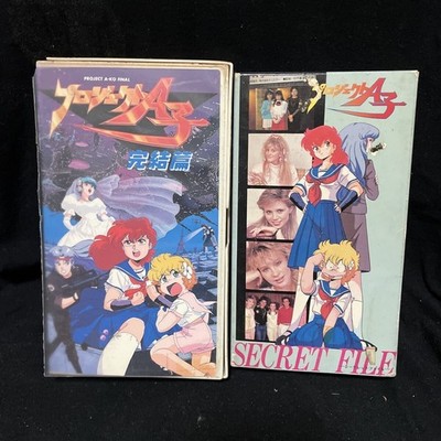 VHS Project Ako Secret File