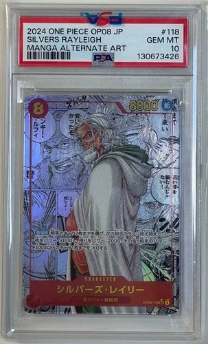 シルバーズ･レイリー (Manga)