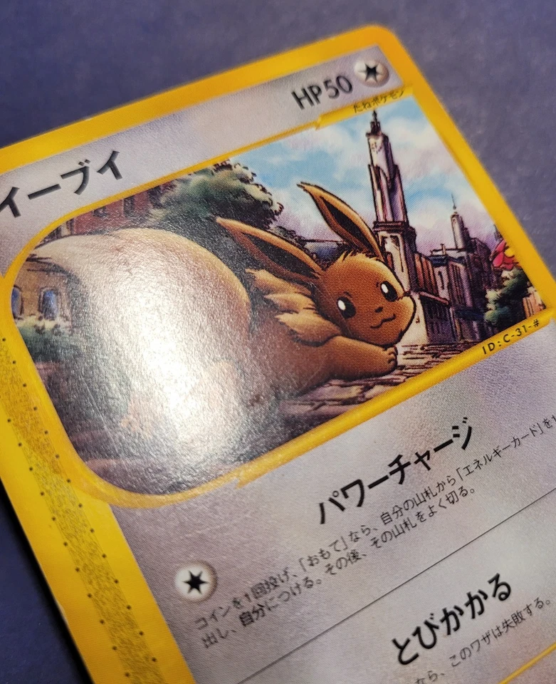 Eevee 058/092 - e Series E2 The Town on No Map - Japanese - MP - Image 4 of 4