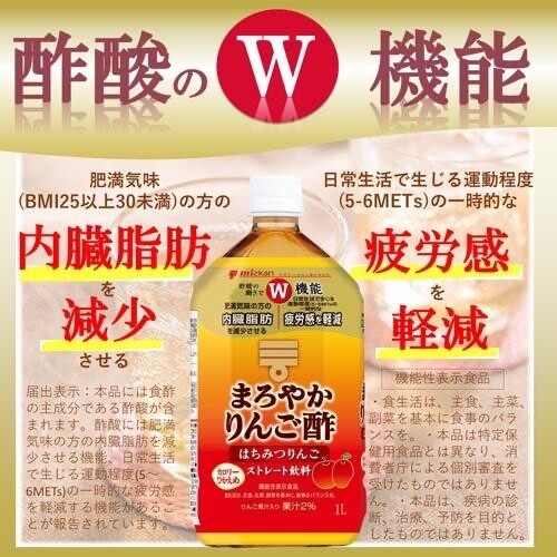 Mizkan Japanese Apple Vinegar Honey Apple Straight Mitsukan