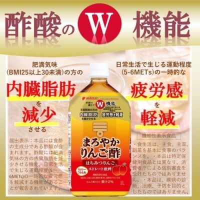 Mizkan Japanese Apple Vinegar Honey Apple Straight Mitsukan Mizkan Japanese Apple Vinegar Honey Apple Straight Mitsukan