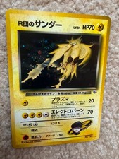 NEW 1999 SWIRL JAPANESE POKEMON TEAM ROCKET'S ZAPDOS GYM 2 HOLO CARD 145 MINT