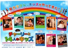 Daddy Day Care Japan Movie Flyer 2003 Eddie Murphy Steve Carr Jeff Garlin
