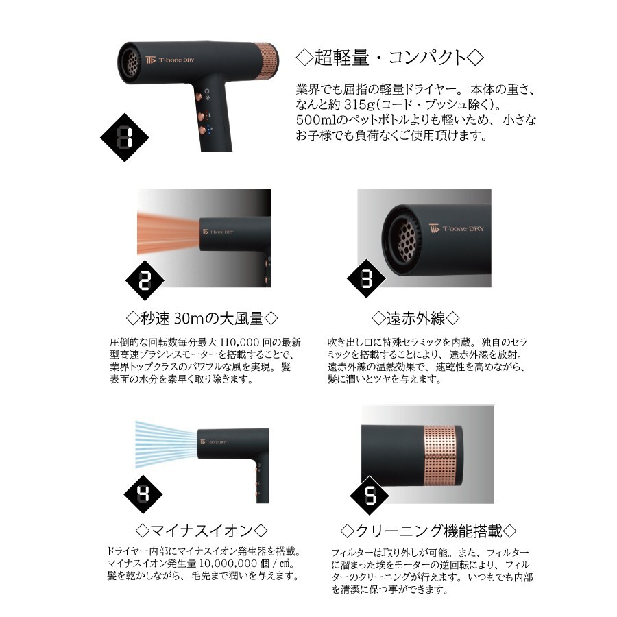 T-bone-DRY Care Hair Dryer | Lightweight | Fast Drying