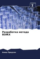 Anish Pradhan | Razrabotka Metoda Vjezhh | Taschenbuch | Russisch (2023)