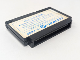 Xevious Nintendo NES Famicom 1984 Japanese Version