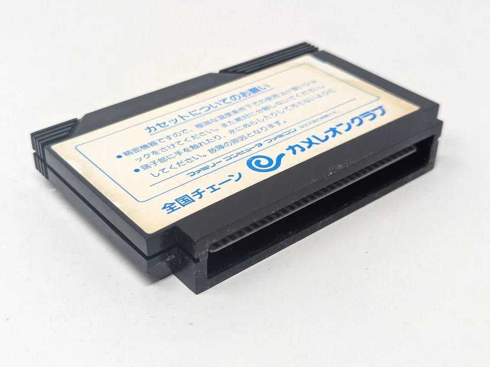 Xevious Nintendo NES Famicom 1984 Japanese Version - Image 4 of 4