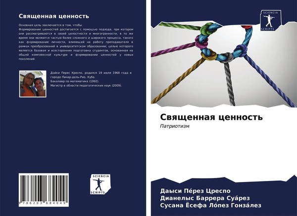 Swqschennaq Cennost' Patriotizm Daysi PéRez Crespo (U. A.) Taschenbuch Russisch-image