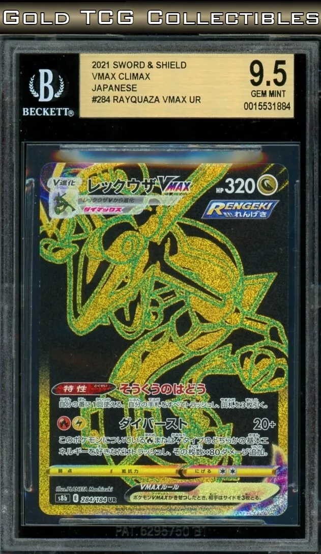 RAYQUAZA VMAX 284/184 PSA 10 POKEMON VMAX CLIMAX JAPANESE