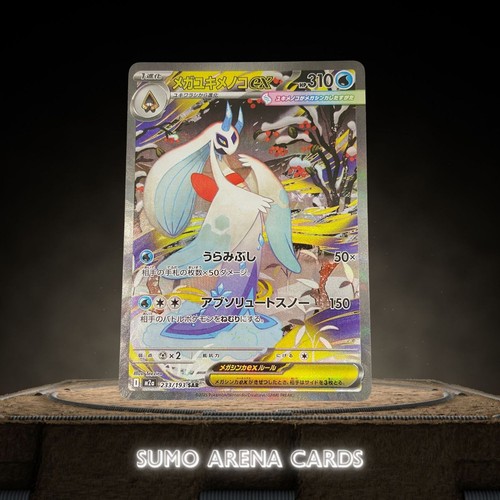 Mega Froslass ex SAR 233/193 M2a MEGA Dream ex - Pokemon Card Japanese MEGA