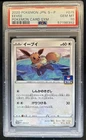 2019 Pokemon SWSH S-P Promos Japanese Eevee Promo #075/S-P PSA 10 GEM MINT