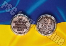 UKRAINE Souvenir-Amulett-Medaille Die Aufgabe, vor uns zu stehen, ist nicht s...