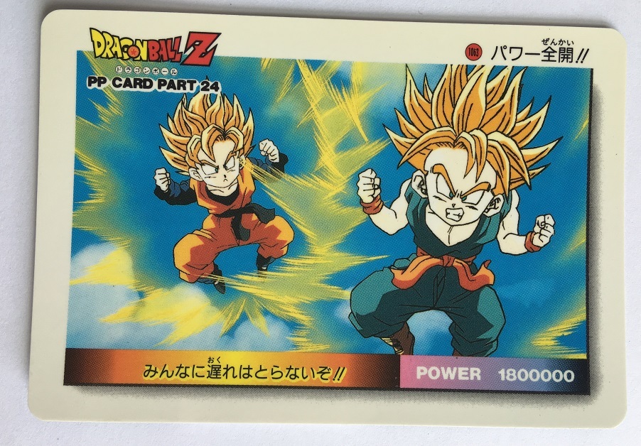 Dragon Ball Z PP Card PART 24 - 1063 | eBay
