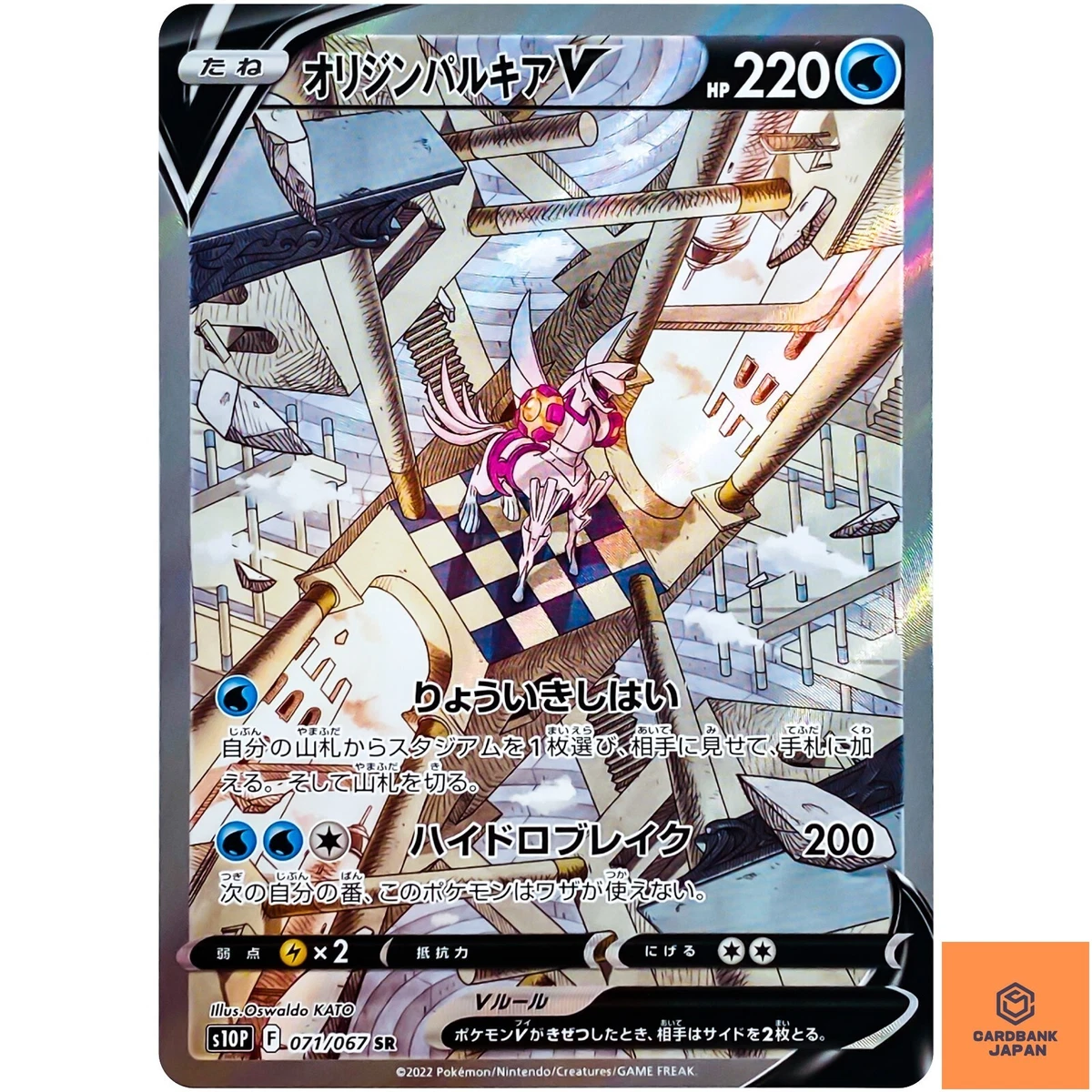 【PSA10】2022 パルキア V SPACE JUGGLER #071 Origin Forme Palkia V 071/067 S10p: Space Juggler for sale | eBay