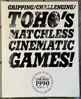 Vintage Nintendo NES Game Boy 1990 Toho Godzilla Rodan 9 x 11 Print Ad Posters