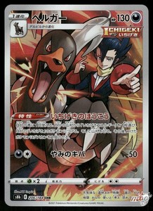 Houndoom Pokemon Card | eBay Houndoom Pokemon Card | eBay