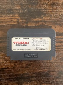 Nintendo NES Famicom GeGeGe no Kitaro 2 Tested and Cleaned From Japan