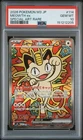 2026 POKEMON JAPANESE NULLIFYING ZERO SPECIAL ART RARE #114 MEOWTH EX PSA 10
